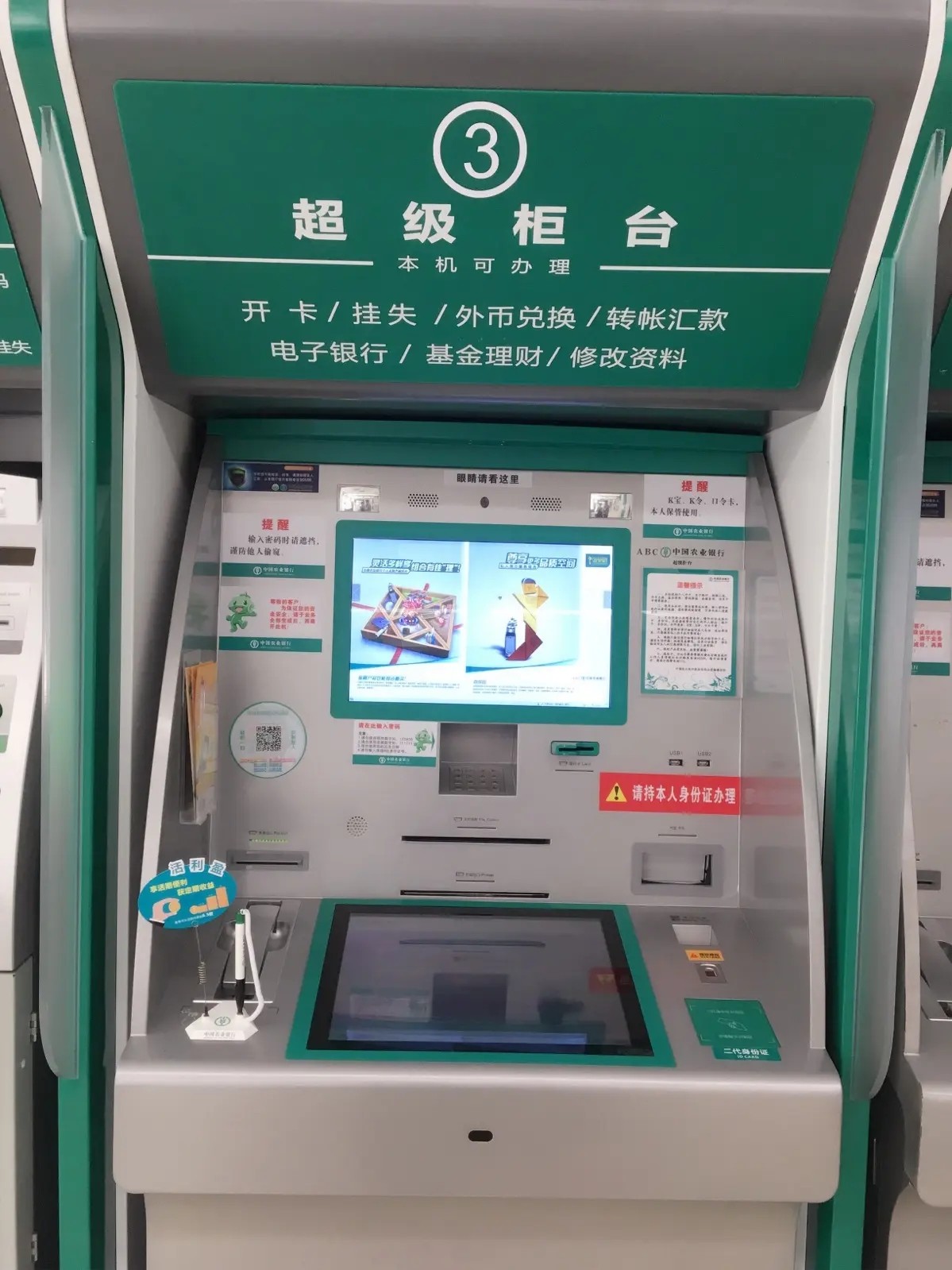 銀行的智能化轉(zhuǎn)型為什么離不開(kāi)超級(jí)柜臺(tái)