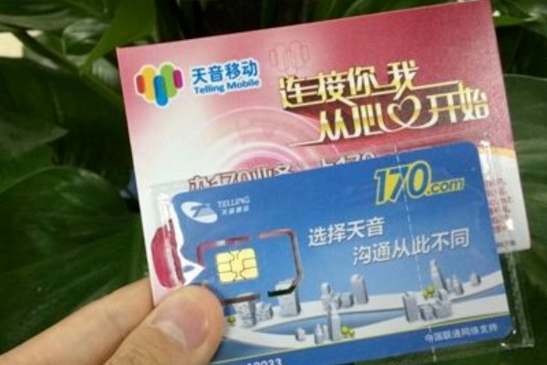 天音移動的卡有最低消費嗎？購卡方式及發(fā)票獲取方式