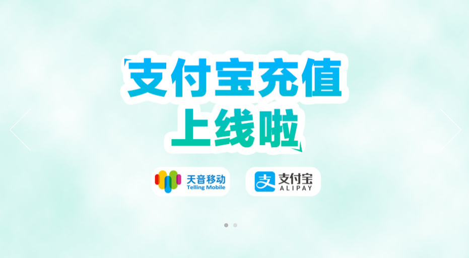 天音移動是運營商嗎？與普通運營商有何區(qū)別，有哪些資費套餐