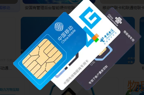 買流量卡必須知道的避坑知識點(diǎn)，流量卡使用禁區(qū)。