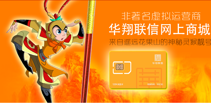 華翔聯(lián)信流量卡可靠嗎？套餐資費(fèi)及銷戶重開規(guī)定