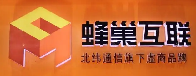 北緯蜂巢互聯(lián)攜“蜂巢流量卡”亮相“PT展”，布局物聯(lián)網(wǎng)