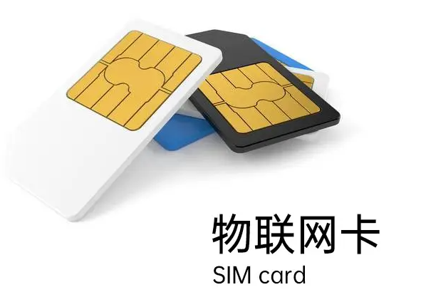 流量卡的特點(diǎn)以及法律適用 如何正確購(gòu)買流量卡？