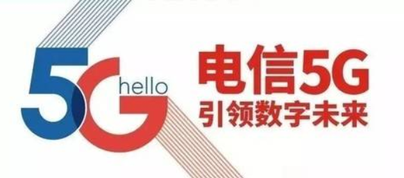 電信5G賦能未來(lái) 129元享天翼云盤60G