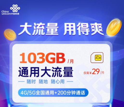 如何選擇好用的流量卡？移動(dòng)電信聯(lián)通幾款好用的流量卡推薦