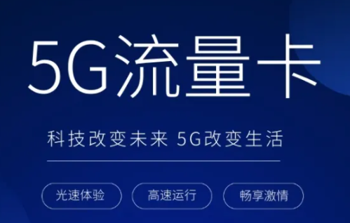 聯(lián)通手機(jī)卡網(wǎng)上自助激活的流程是什么？便宜正規(guī)流量卡推薦