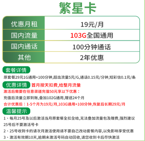有必要更換手機卡嗎？ 實惠劃算的流量卡套餐推薦低至9元300G全國流量不限速手機卡