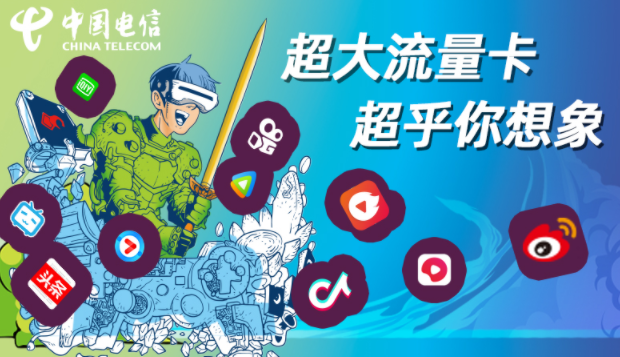 什么樣的電信流量卡比較好用？電信29元長(zhǎng)期卡套餐100G不限速流量手機(jī)卡套餐介紹