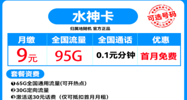 為什么要買流量卡？流量卡的優(yōu)勢 移動流量卡套餐推薦低至9元首月免費用。