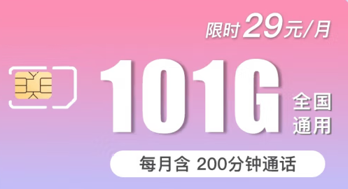 【贈(zèng)品】中國聯(lián)通年享1212GB超大全國通用流量卡2400分鐘語音(請7日內(nèi)提交領(lǐng)取)