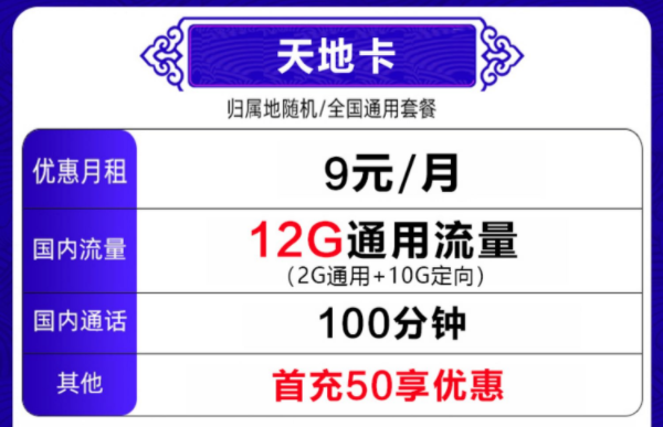 實(shí)惠好用的流量卡套餐適合多個年齡段使用 低至9元優(yōu)惠多多全國通用的手機(jī)上網(wǎng)卡
