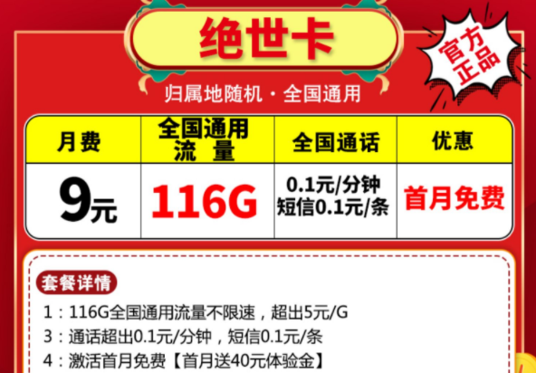 手機(jī)流量消耗太快？來(lái)看看這幾款低月租大流量手機(jī)上網(wǎng)卡低至9元首月免費(fèi)