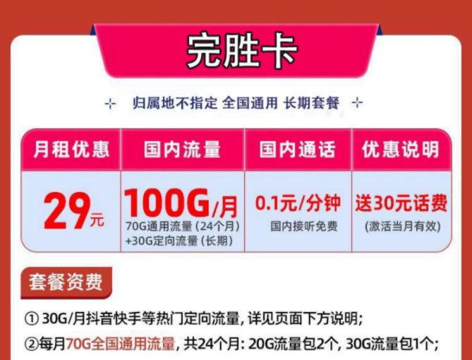 流量卡可以開熱點嗎？怎么注銷？ 全國流量卡推薦純流量上網(wǎng)卡全國通用長期可查