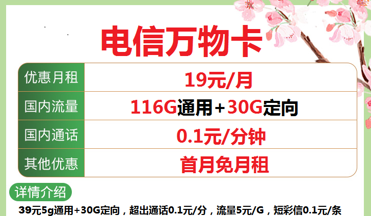 購(gòu)買(mǎi)的流量卡一定要實(shí)名認(rèn)證嗎?電信19元月租全國(guó)通用5G純流量上網(wǎng)卡