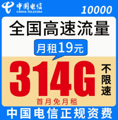 流量卡激活要注意哪些問題？月租僅需19元全國高速流量上網(wǎng)手機卡套餐推薦