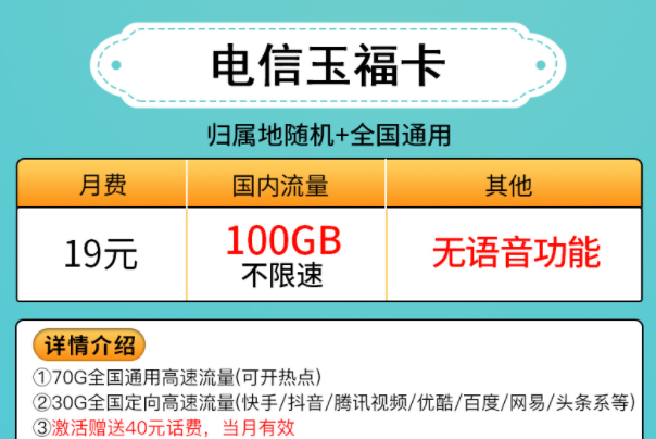 純流量卡是不是每個月都要充錢？中國電信通用上網(wǎng)卡手機(jī)流量套餐推薦