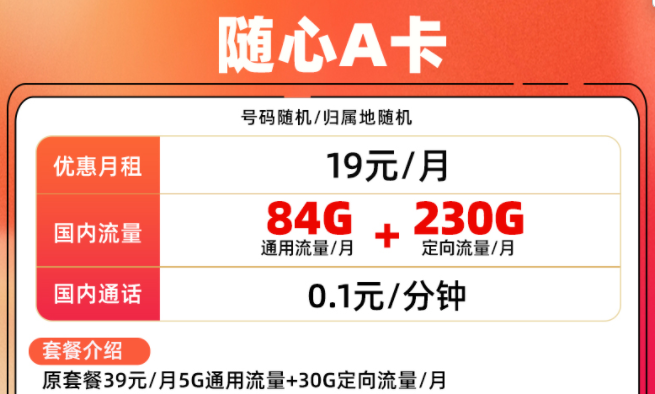 個(gè)人用戶(hù)購(gòu)買(mǎi)純流量卡的價(jià)格？聯(lián)通手機(jī)流量上網(wǎng)卡套餐推薦低至19元超大全國(guó)流量