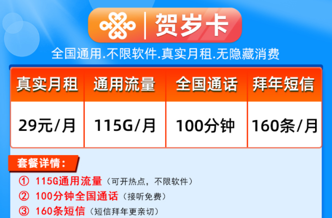 主卡、副卡是什么意思？副卡怎么收費(fèi)的？流量卡套餐真實(shí)月租全國(guó)通用流量賀歲卡吉星卡
