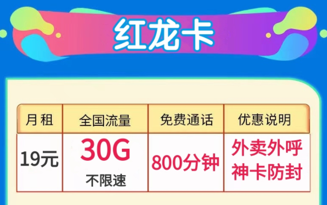 適合外賣員、電銷行業(yè)使用的語(yǔ)音王卡外賣外呼神卡防封大通話全國(guó)用