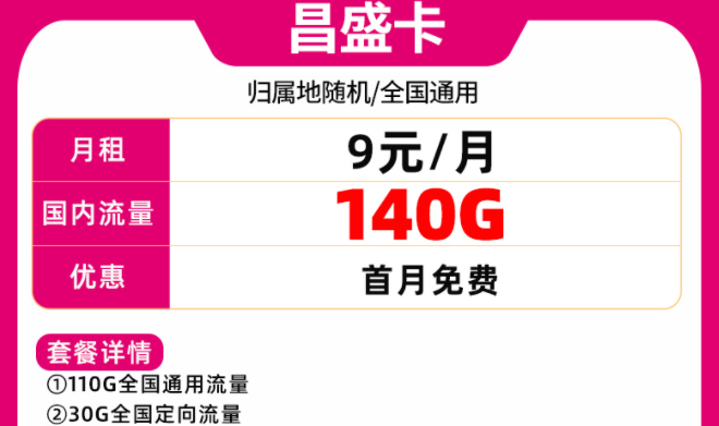手機卡(流量卡)激活不成功的原因？移動優(yōu)惠手機卡套餐推薦全國通用超大流量