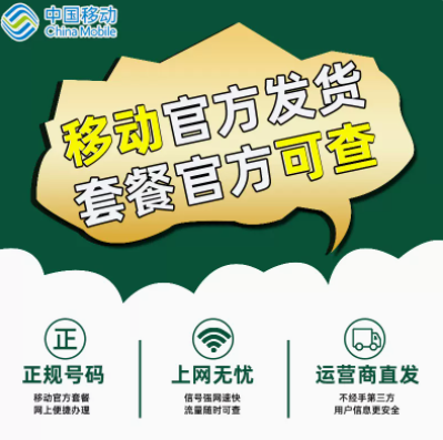 什么樣的流量卡套餐可以購(gòu)買(mǎi)？移動(dòng)手機(jī)卡上網(wǎng)套餐9元80G全國(guó)通用