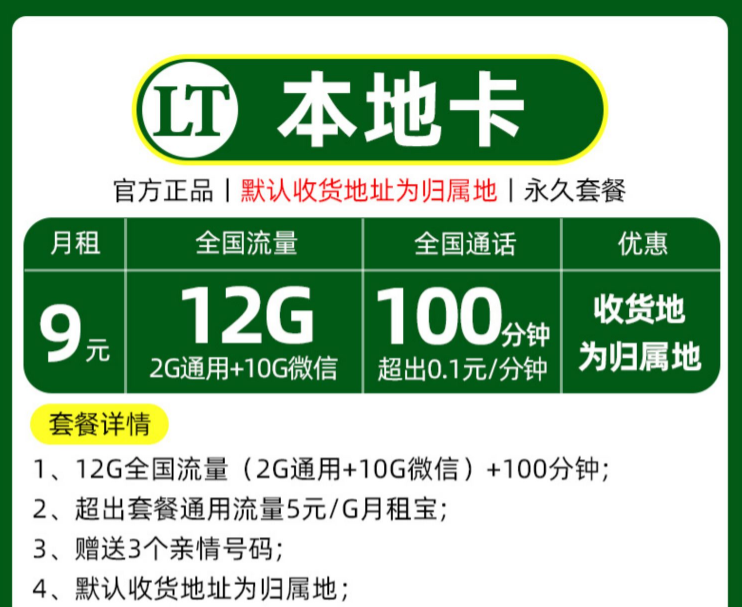 如果主卡換了，副卡怎么辦？聯(lián)通手機(jī)電話卡永久套餐低至9元