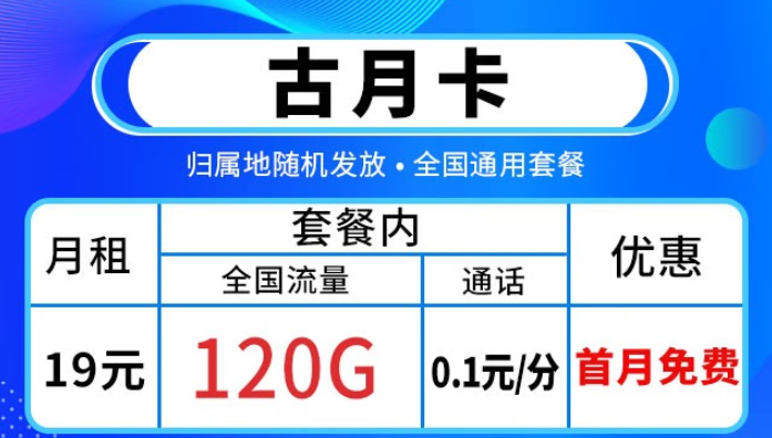 怎樣才能選到一張合適的流量卡套餐？劃算的流量卡套餐有哪些？