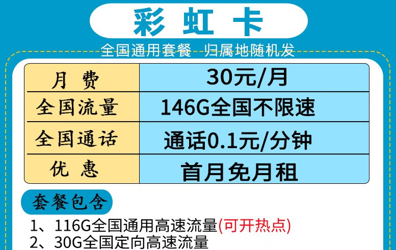 有哪些好用的移動(dòng)流量卡呢？新的一年換新卡啦！流量不限速暢玩一整年