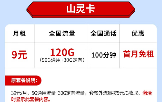 流量卡激活后，能否更換設(shè)備(手機(jī))使用？移動(dòng)流量卡套餐推薦