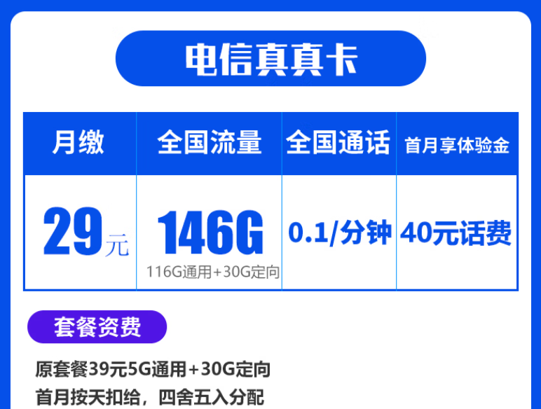 為什么手機卡安裝上卻沒信號？電信流量卡套餐推薦29元38元手機上網(wǎng)卡