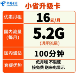 電信省卡套餐教你學(xué)會(huì)省手機(jī)卡的錢 全國(guó)通用官方正品手機(jī)電話卡