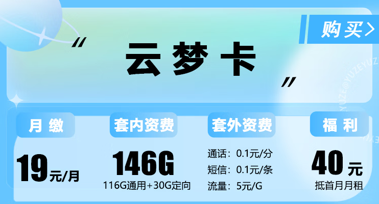 電信云夢卡、錦玉卡、光輝卡套餐詳情介紹 最低月租僅需9元享100G通用流量全國用