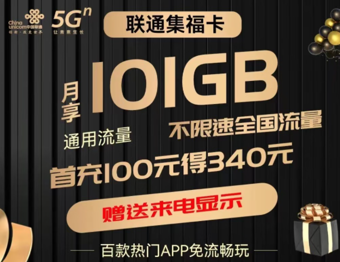 聯(lián)通集?？?、小大重卡 都是通用流量全國(guó)可用不限速大流量手機(jī)電話卡