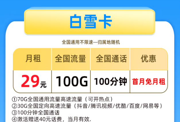 中國電信4G、5G流量上網(wǎng)卡 純流量低月租全國通用長期資費大流量