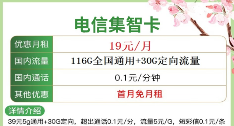 一張手機(jī)卡讓你實(shí)現(xiàn)流量自由，好用靠譜的流量卡套餐推薦超大流量放心用