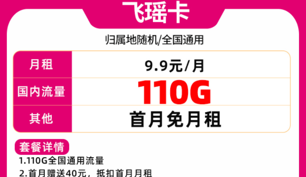 電信正規(guī)流量卡套餐有哪些？超低月租的電信流量上網(wǎng)卡推薦