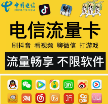 沒有語音通話的手機(jī)卡怎么充值？純流量卡怎么充值？29元100G通用流量+首免