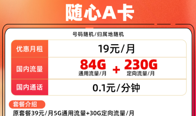 中國聯(lián)通有什么好用的流量卡套餐？聯(lián)通隨心A卡29.9元300多G大流量不限速