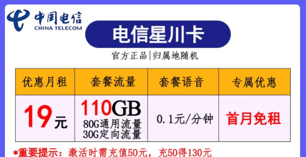 為什么一部手機(jī)不能同時(shí)放兩張電信卡？|電信星川卡、大象卡|電信流量卡套餐推薦