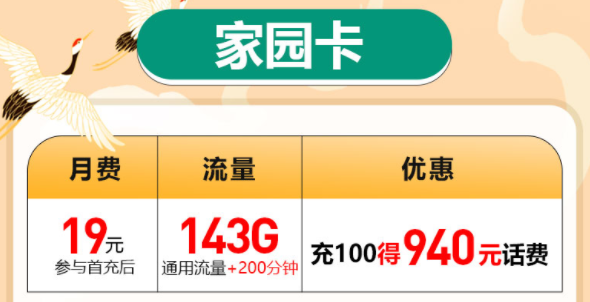 月租低流量多全國通用的流量套餐推薦|聯(lián)通家園卡、動感卡、暢游卡