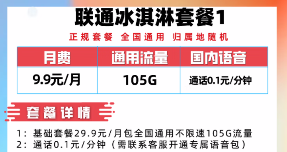 短期的流量卡套餐推薦|優(yōu)惠1年|5.9元45G通用流量、19.9元200G通用流量|正規(guī)套餐