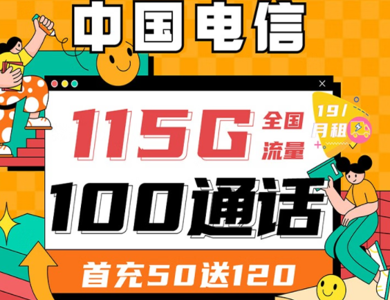 怎樣選好一張流量卡套餐？為什么線上的流量卡套餐性價(jià)比會(huì)那么高？