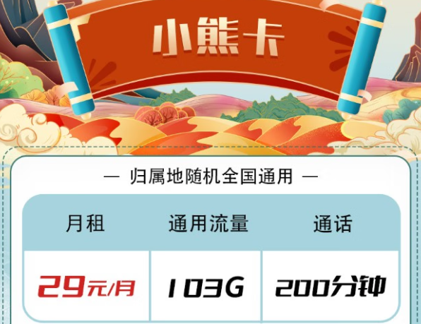 為什么線上流量卡的歸屬地是隨機的，而沒有具體城市？|電信流量卡套餐推薦