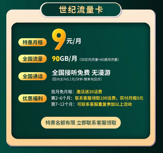 電信上網流量卡套餐哪里找？電信世紀卡、電信5G流量王卡|首月免租+超多流量