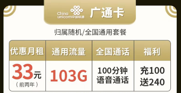 有沒有流量多、都是通用流量的電話卡？聯(lián)通廣通卡、牛運卡、牛氣卡|純通用流量卡