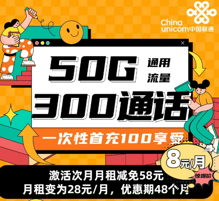 流量卡是月租越高流量越多嗎？聯(lián)通咔卡、尚楓卡、王卡|最低8元、超值套餐