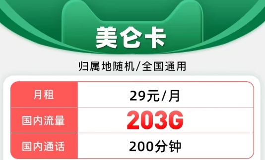 聯(lián)通的純通用流量套餐有哪些？月租低流量多=性價(jià)比高|聯(lián)通美侖卡、美奐卡、夢(mèng)潔卡|純通用不限軟件