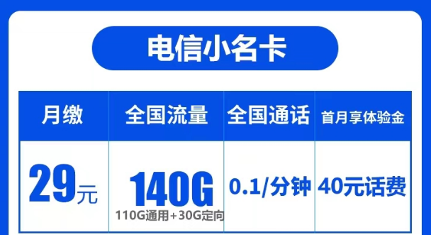 什么是手機卡局停？好用實惠的電信流量卡|電信大名卡、小名卡|超多流量
