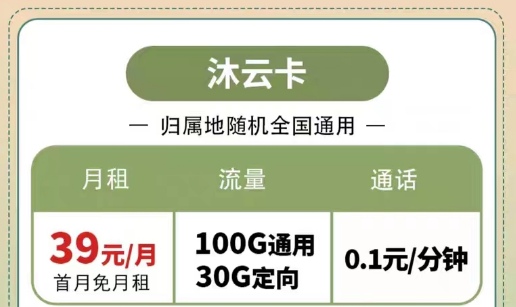 流量卡的流量達(dá)到上限為什么會(huì)自動(dòng)沒(méi)信號(hào)?官方可查的電信超值套|電信沐云卡39元130G、29元星卡29元110G