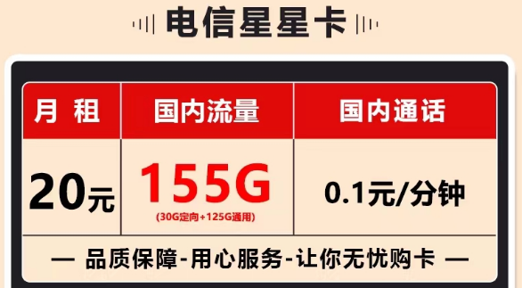 關(guān)于異地注銷(xiāo)的注意事項(xiàng)|無(wú)合約的電信流量卡|星星卡20元155G、喜星卡39元200G